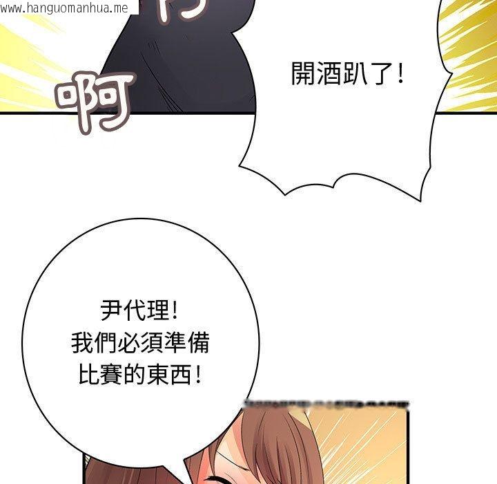 韩国漫画菜鸟蓝荠理韩漫_菜鸟蓝荠理-第30话在线免费阅读-韩国漫画-第69张图片