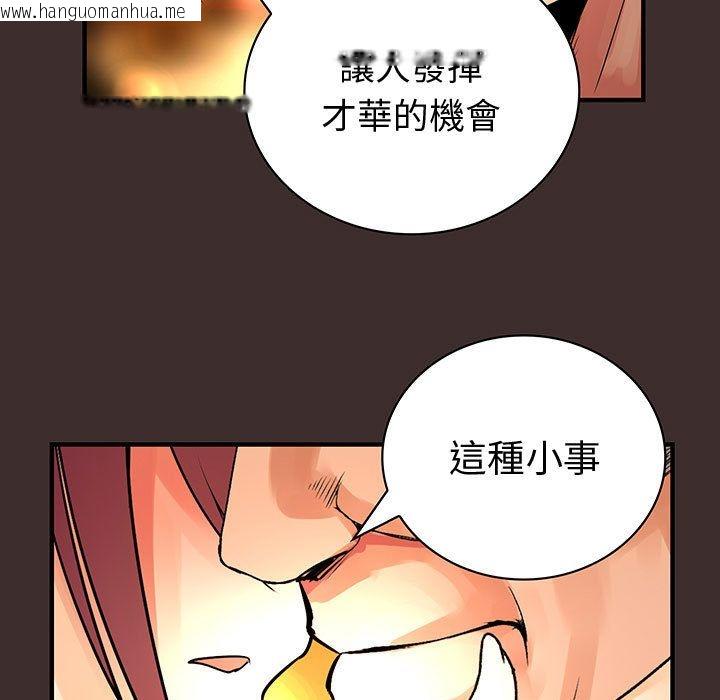 韩国漫画菜鸟蓝荠理韩漫_菜鸟蓝荠理-第27话在线免费阅读-韩国漫画-第29张图片