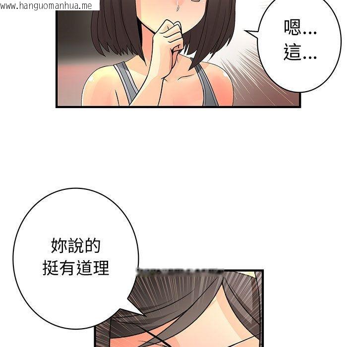 韩国漫画菜鸟蓝荠理韩漫_菜鸟蓝荠理-第22话在线免费阅读-韩国漫画-第63张图片