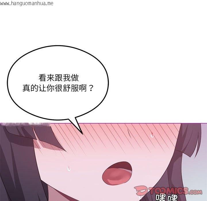 韩国漫画我靠升级逆袭成为大师韩漫_我靠升级逆袭成为大师-第21话在线免费阅读-韩国漫画-第147张图片