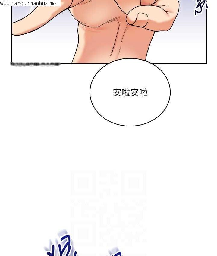 韩国漫画玩转学姐韩漫_玩转学姐-第32话-处女的酒后邀约在线免费阅读-韩国漫画-第109张图片