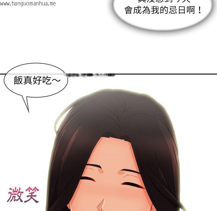 韩国漫画长腿姐姐/窈窕淑女韩漫_长腿姐姐/窈窕淑女-第35话在线免费阅读-韩国漫画-第89张图片