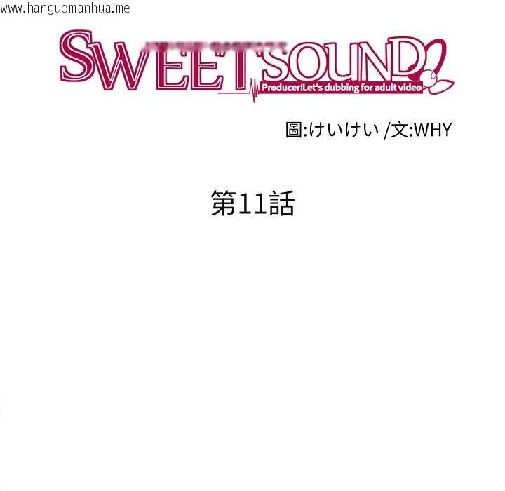 韩国漫画Sweet-sound韩漫_Sweet-sound-第11话在线免费阅读-韩国漫画-第22张图片