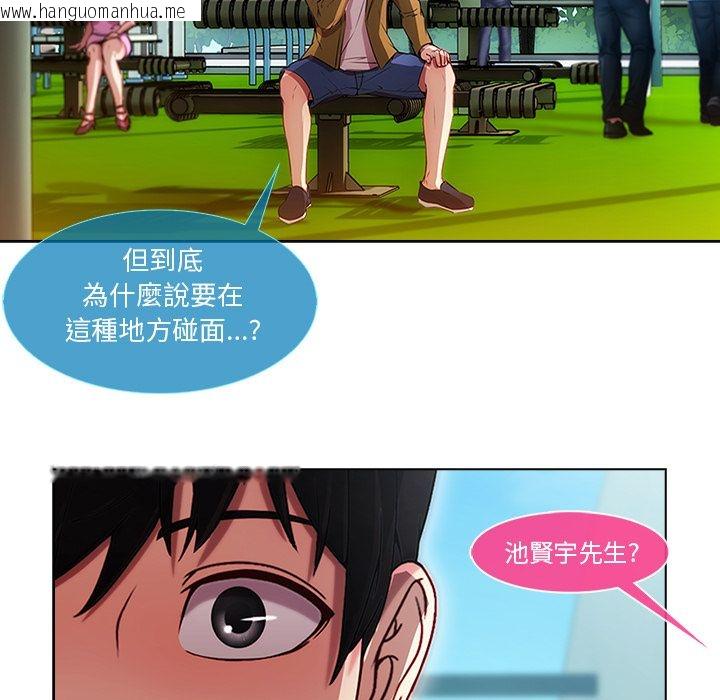 韩国漫画长腿姐姐/窈窕淑女韩漫_长腿姐姐/窈窕淑女-第3话在线免费阅读-韩国漫画-第5张图片