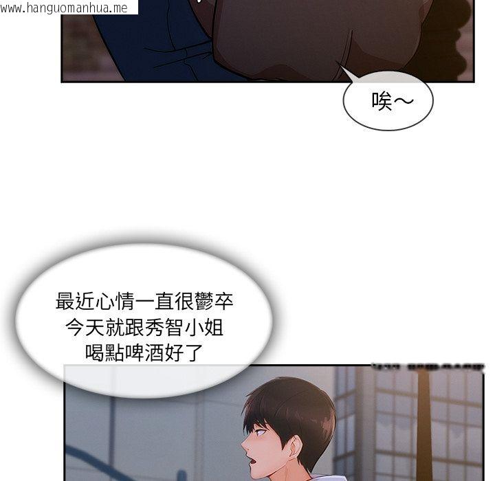 韩国漫画长腿姐姐/窈窕淑女韩漫_长腿姐姐/窈窕淑女-第42话在线免费阅读-韩国漫画-第72张图片