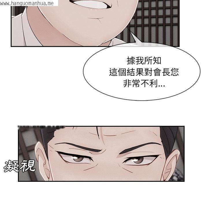 韩国漫画长腿姐姐/窈窕淑女韩漫_长腿姐姐/窈窕淑女-第40话在线免费阅读-韩国漫画-第64张图片