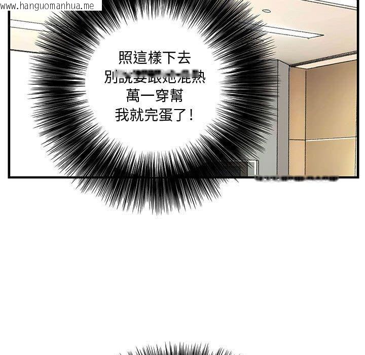 韩国漫画菜鸟蓝荠理韩漫_菜鸟蓝荠理-第21话在线免费阅读-韩国漫画-第29张图片