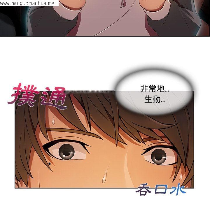 韩国漫画长腿姐姐/窈窕淑女韩漫_长腿姐姐/窈窕淑女-第14话在线免费阅读-韩国漫画-第73张图片