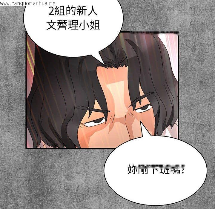 韩国漫画菜鸟蓝荠理韩漫_菜鸟蓝荠理-第24话在线免费阅读-韩国漫画-第8张图片