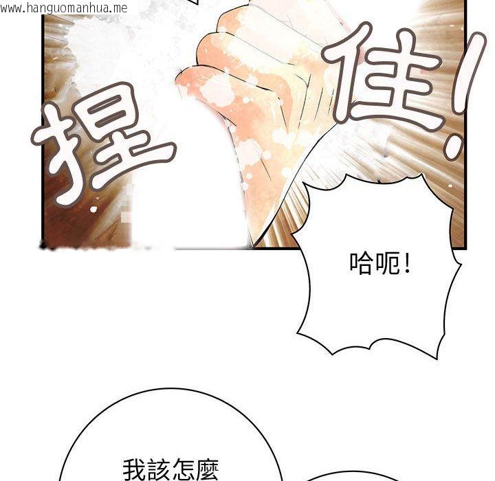 韩国漫画菜鸟蓝荠理韩漫_菜鸟蓝荠理-第24话在线免费阅读-韩国漫画-第94张图片