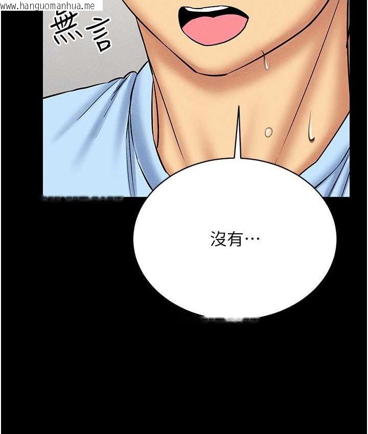 韩国漫画穿入VR成为性域猎人韩漫_穿入VR成为性域猎人-第36话-他果然与众不同…在线免费阅读-韩国漫画-第105张图片