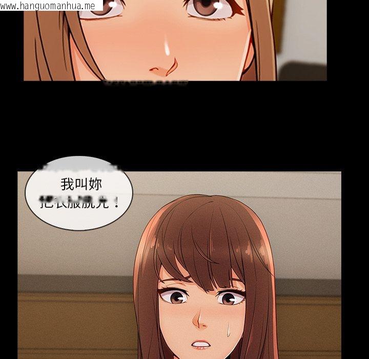 韩国漫画长腿姐姐/窈窕淑女韩漫_长腿姐姐/窈窕淑女-第38话在线免费阅读-韩国漫画-第43张图片