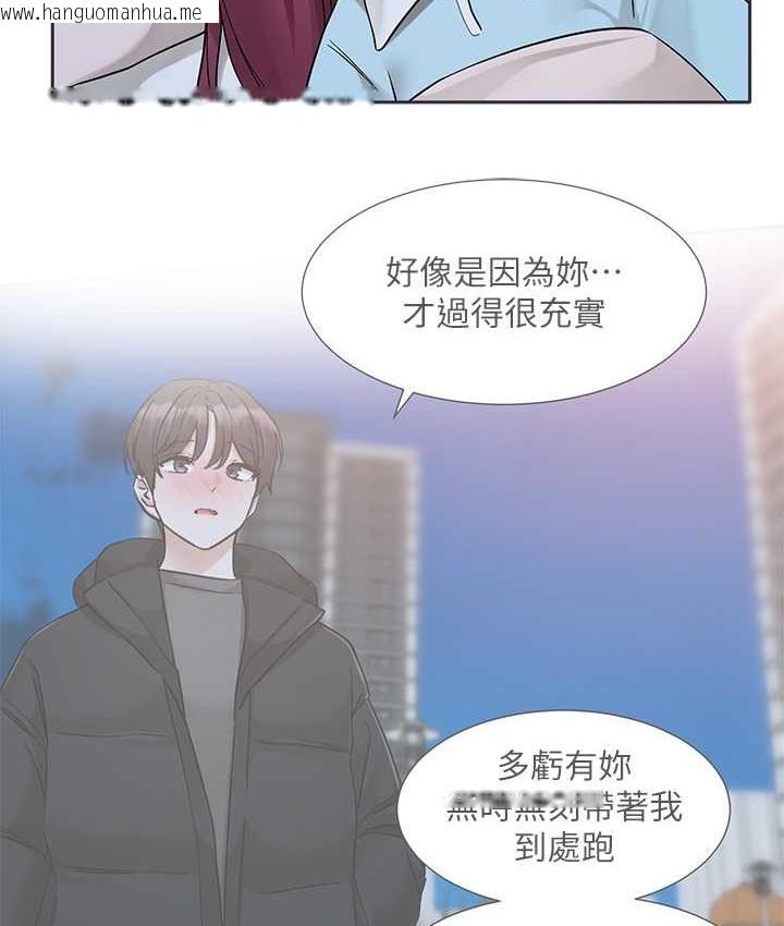 韩国漫画社团学姐韩漫_社团学姐-第188话-放手去爱吧在线免费阅读-韩国漫画-第23张图片