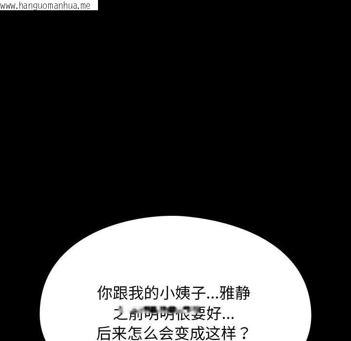 韩国漫画我家的赘婿大人/赘婿要通吃韩漫_我家的赘婿大人/赘婿要通吃-第59话在线免费阅读-韩国漫画-第125张图片