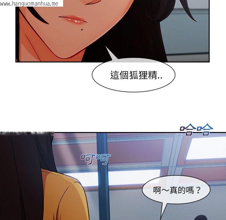 韩国漫画长腿姐姐/窈窕淑女韩漫_长腿姐姐/窈窕淑女-第39话在线免费阅读-韩国漫画-第6张图片