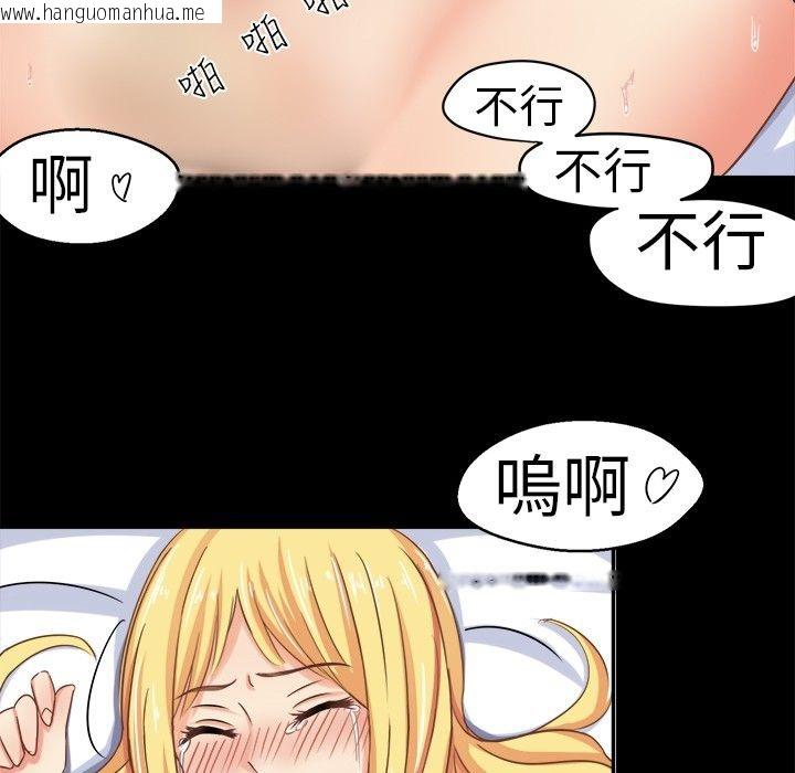 韩国漫画Sweet-sound韩漫_Sweet-sound-第4话在线免费阅读-韩国漫画-第49张图片