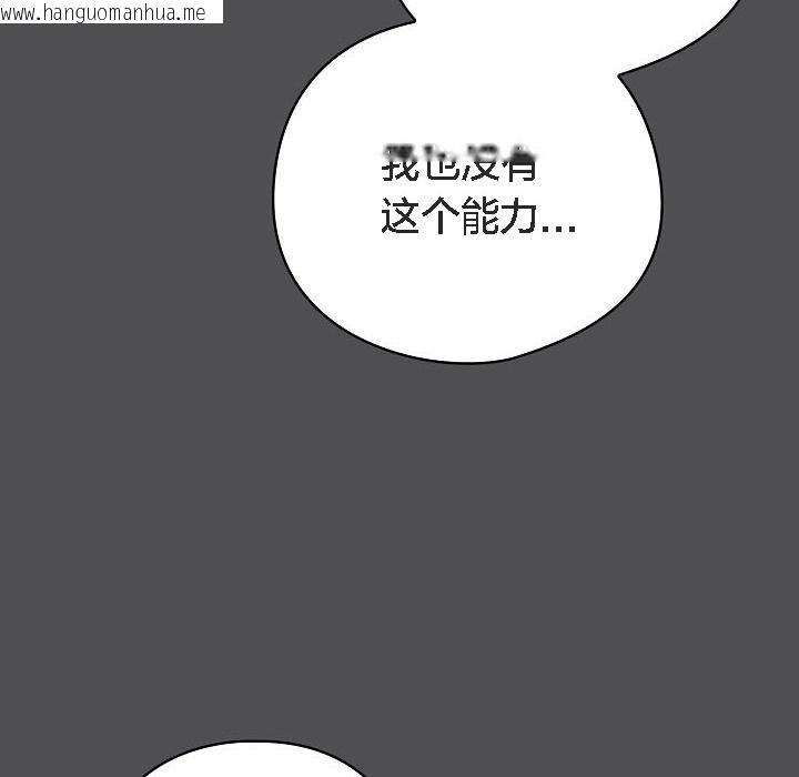 韩国漫画猫猫牵红线韩漫_猫猫牵红线-第6话在线免费阅读-韩国漫画-第102张图片