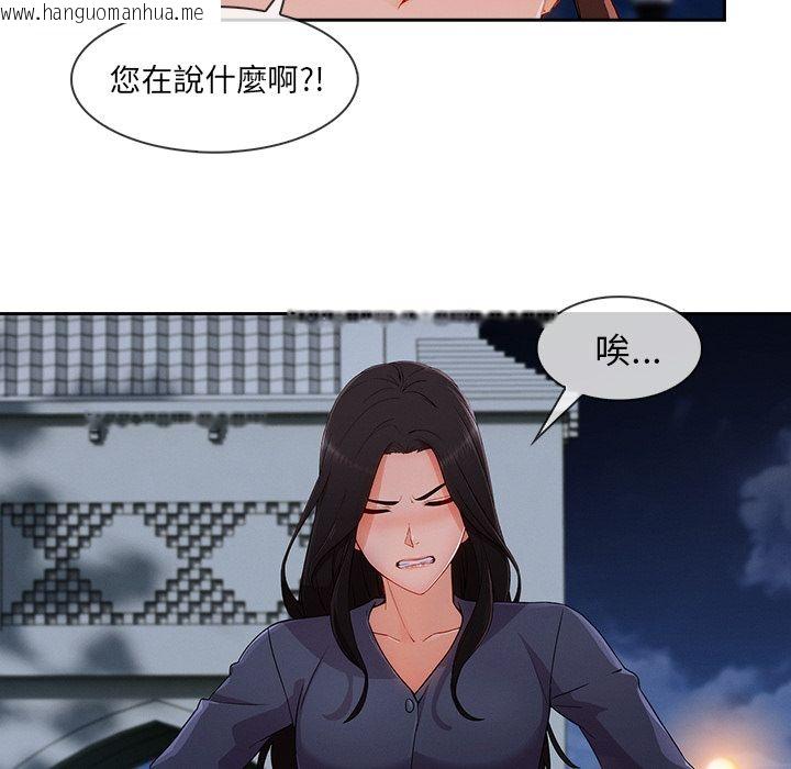 韩国漫画长腿姐姐/窈窕淑女韩漫_长腿姐姐/窈窕淑女-第42话在线免费阅读-韩国漫画-第82张图片