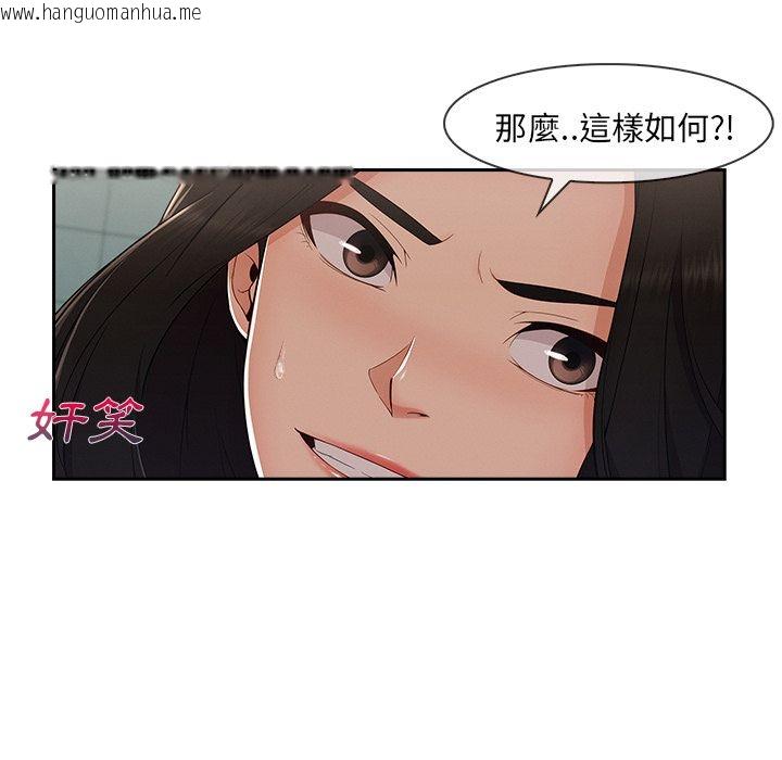 韩国漫画长腿姐姐/窈窕淑女韩漫_长腿姐姐/窈窕淑女-第39话在线免费阅读-韩国漫画-第51张图片