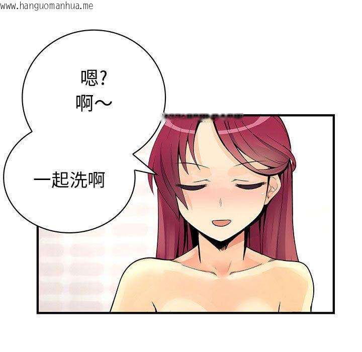 韩国漫画菜鸟蓝荠理韩漫_菜鸟蓝荠理-第24话在线免费阅读-韩国漫画-第75张图片