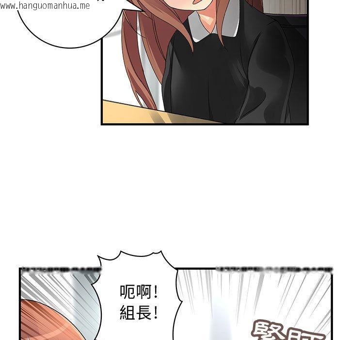 韩国漫画菜鸟蓝荠理韩漫_菜鸟蓝荠理-第9话在线免费阅读-韩国漫画-第63张图片