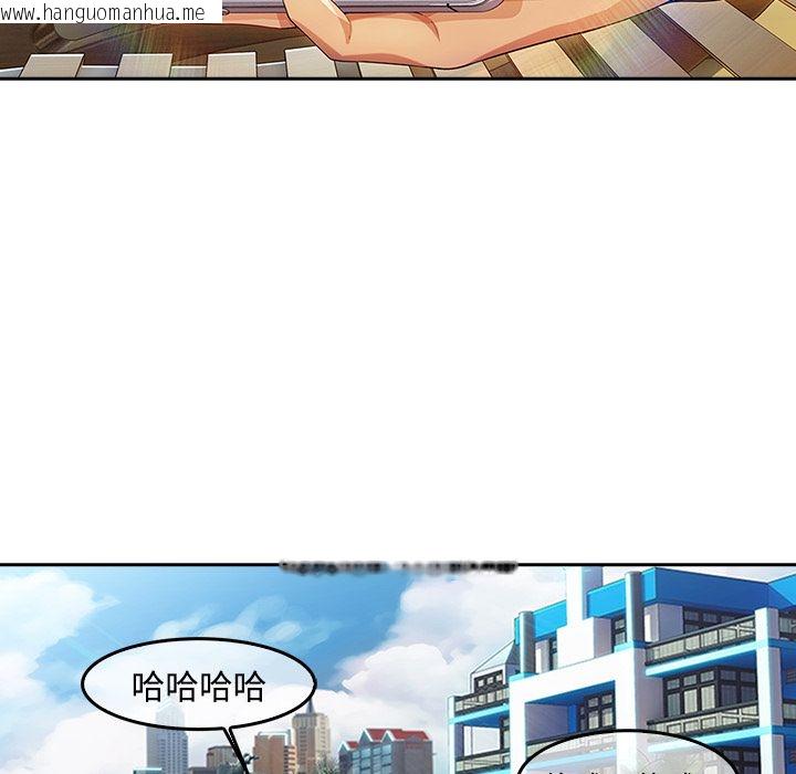 韩国漫画长腿姐姐/窈窕淑女韩漫_长腿姐姐/窈窕淑女-第20话在线免费阅读-韩国漫画-第30张图片