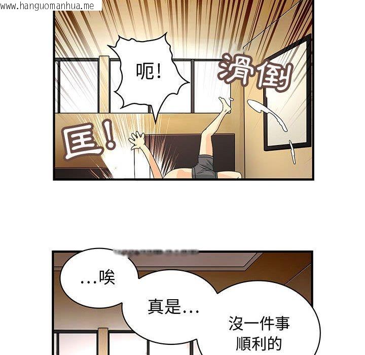 韩国漫画菜鸟蓝荠理韩漫_菜鸟蓝荠理-第7话在线免费阅读-韩国漫画-第75张图片