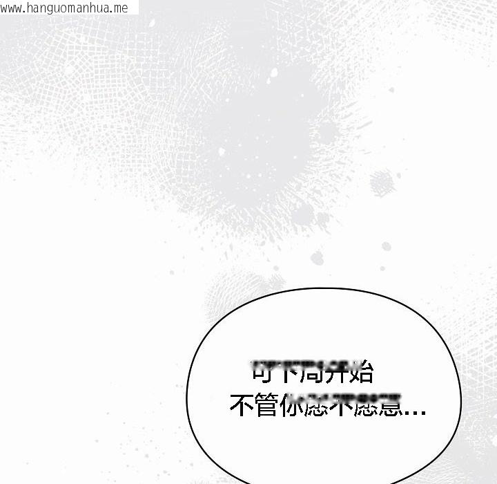 韩国漫画猫猫牵红线韩漫_猫猫牵红线-第3话在线免费阅读-韩国漫画-第136张图片