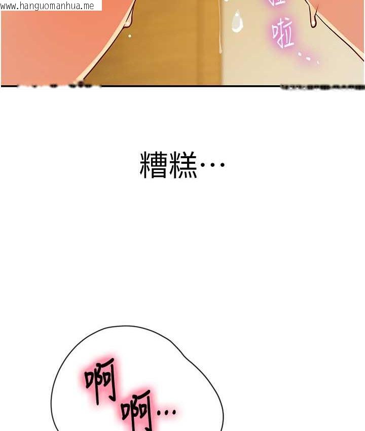 韩国漫画洞洞杂货店韩漫_洞洞杂货店-第103话-被前后夹攻到无法动弹在线免费阅读-韩国漫画-第126张图片