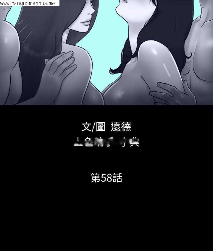 韩国漫画协议换爱(无码版)韩漫_协议换爱(无码版)-第58话-尺度变大的变态夫妻在线免费阅读-韩国漫画-第6张图片