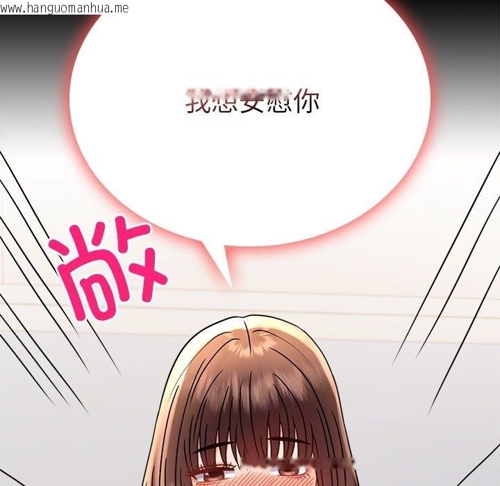 韩国漫画完美妻子的背叛/背叛的开始韩漫_完美妻子的背叛/背叛的开始-第40话在线免费阅读-韩国漫画-第142张图片