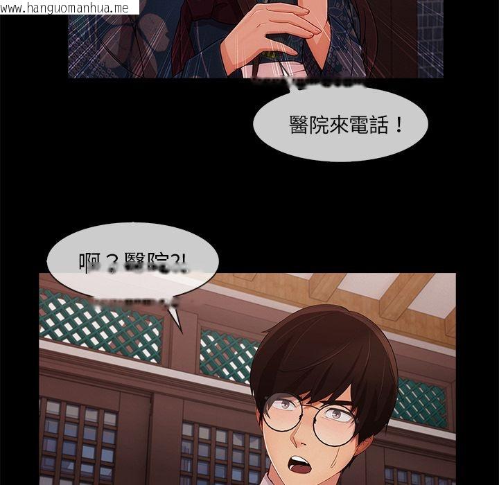 韩国漫画长腿姐姐/窈窕淑女韩漫_长腿姐姐/窈窕淑女-第32话在线免费阅读-韩国漫画-第96张图片