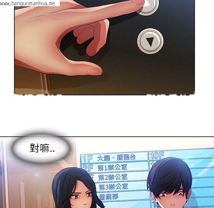 韩国漫画长腿姐姐/窈窕淑女韩漫_长腿姐姐/窈窕淑女-第5话在线免费阅读-韩国漫画-第40张图片