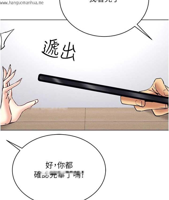 韩国漫画穿入VR成为性域猎人韩漫_穿入VR成为性域猎人-第36话-他果然与众不同…在线免费阅读-韩国漫画-第53张图片