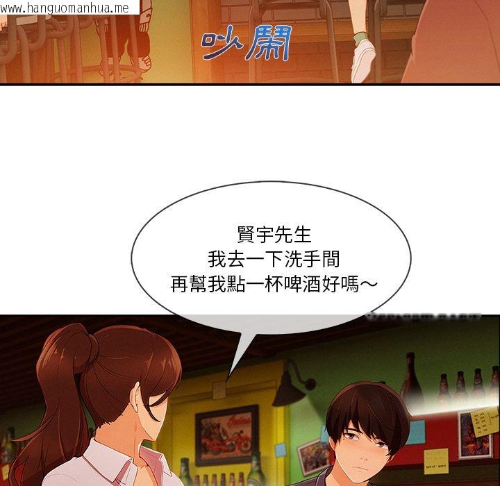 韩国漫画长腿姐姐/窈窕淑女韩漫_长腿姐姐/窈窕淑女-第30话在线免费阅读-韩国漫画-第26张图片