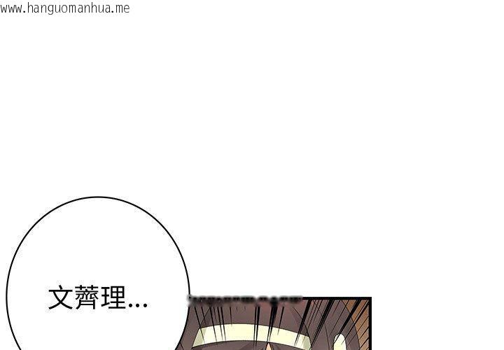 韩国漫画菜鸟蓝荠理韩漫_菜鸟蓝荠理-第21话在线免费阅读-韩国漫画-第1张图片