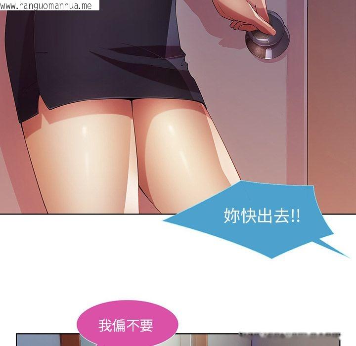 韩国漫画长腿姐姐/窈窕淑女韩漫_长腿姐姐/窈窕淑女-第9话在线免费阅读-韩国漫画-第17张图片