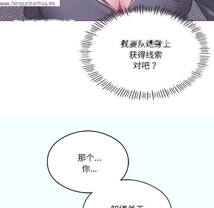 韩国漫画我靠升级逆袭成为大师韩漫_我靠升级逆袭成为大师-第21话在线免费阅读-韩国漫画-第65张图片