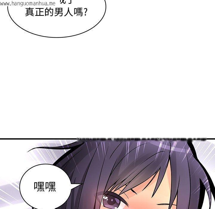 韩国漫画菜鸟蓝荠理韩漫_菜鸟蓝荠理-第27话在线免费阅读-韩国漫画-第93张图片