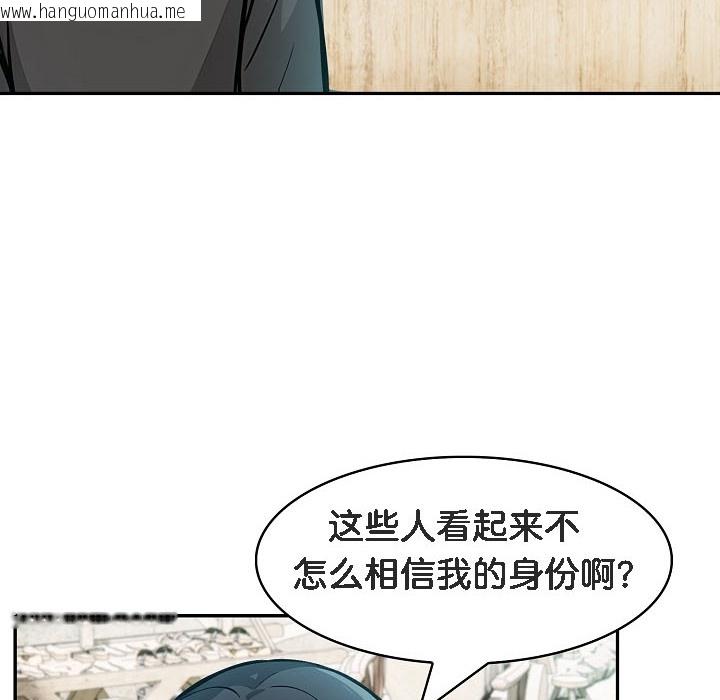 韩国漫画被召唤到异世界，然后成为半龙骑士长韩漫_被召唤到异世界，然后成为半龙骑士长-第16话在线免费阅读-韩国漫画-第72张图片