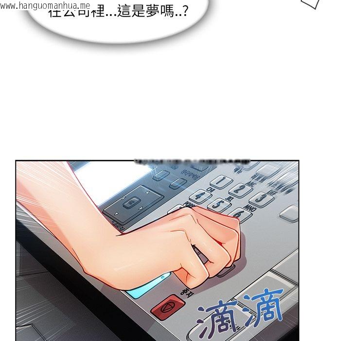 韩国漫画长腿姐姐/窈窕淑女韩漫_长腿姐姐/窈窕淑女-第26话在线免费阅读-韩国漫画-第80张图片