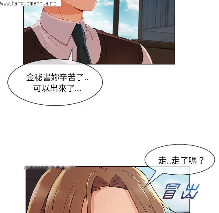 韩国漫画长腿姐姐/窈窕淑女韩漫_长腿姐姐/窈窕淑女-第32话在线免费阅读-韩国漫画-第47张图片