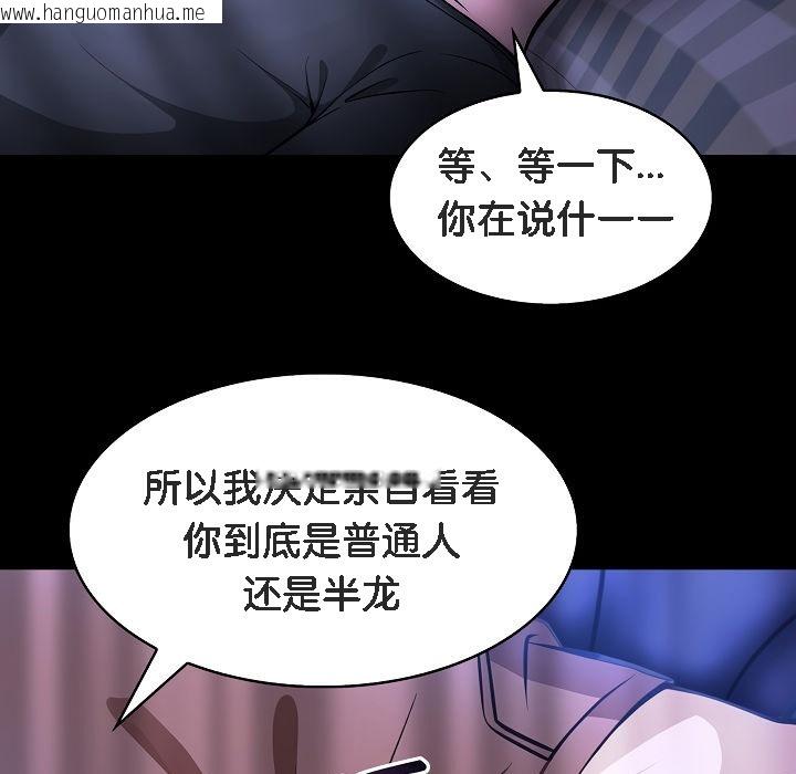 韩国漫画被召唤到异世界，然后成为半龙骑士长韩漫_被召唤到异世界，然后成为半龙骑士长-第1话在线免费阅读-韩国漫画-第297张图片