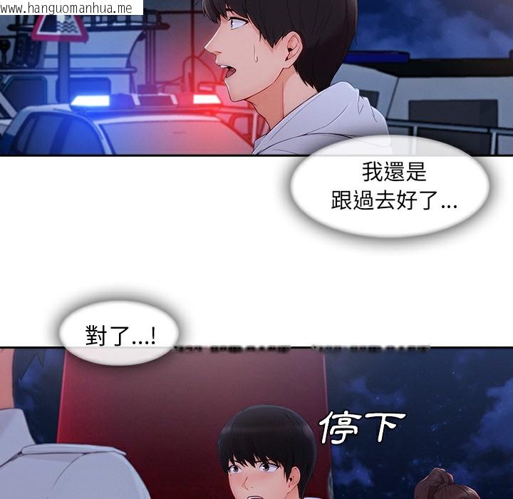 韩国漫画长腿姐姐/窈窕淑女韩漫_长腿姐姐/窈窕淑女-第46话在线免费阅读-韩国漫画-第4张图片