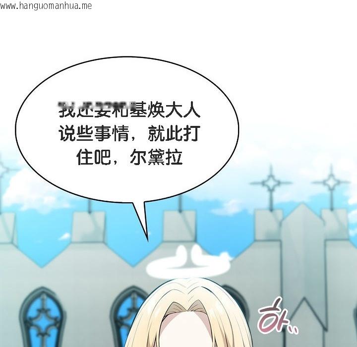 韩国漫画被召唤到异世界，然后成为半龙骑士长韩漫_被召唤到异世界，然后成为半龙骑士长-第1话在线免费阅读-韩国漫画-第132张图片