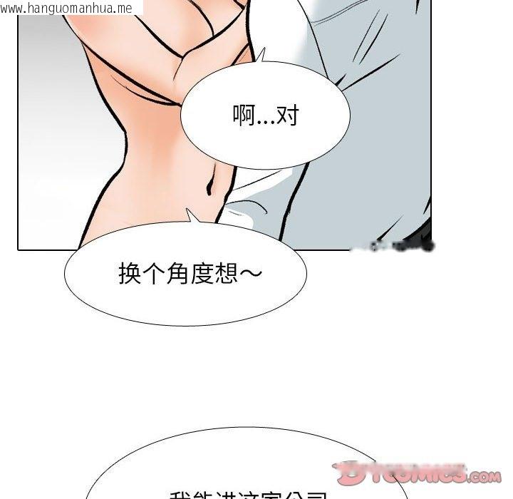 韩国漫画同事换换爱韩漫_同事换换爱-第182话在线免费阅读-韩国漫画-第44张图片