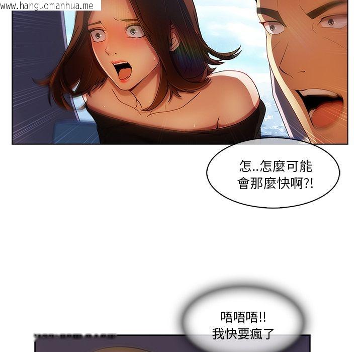 韩国漫画长腿姐姐/窈窕淑女韩漫_长腿姐姐/窈窕淑女-第17话在线免费阅读-韩国漫画-第64张图片