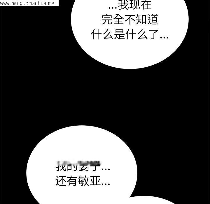 韩国漫画完美妻子的背叛/背叛的开始韩漫_完美妻子的背叛/背叛的开始-第40话在线免费阅读-韩国漫画-第130张图片