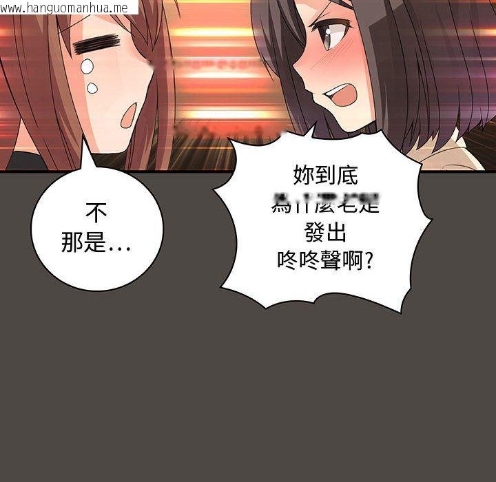 韩国漫画菜鸟蓝荠理韩漫_菜鸟蓝荠理-第5话在线免费阅读-韩国漫画-第52张图片