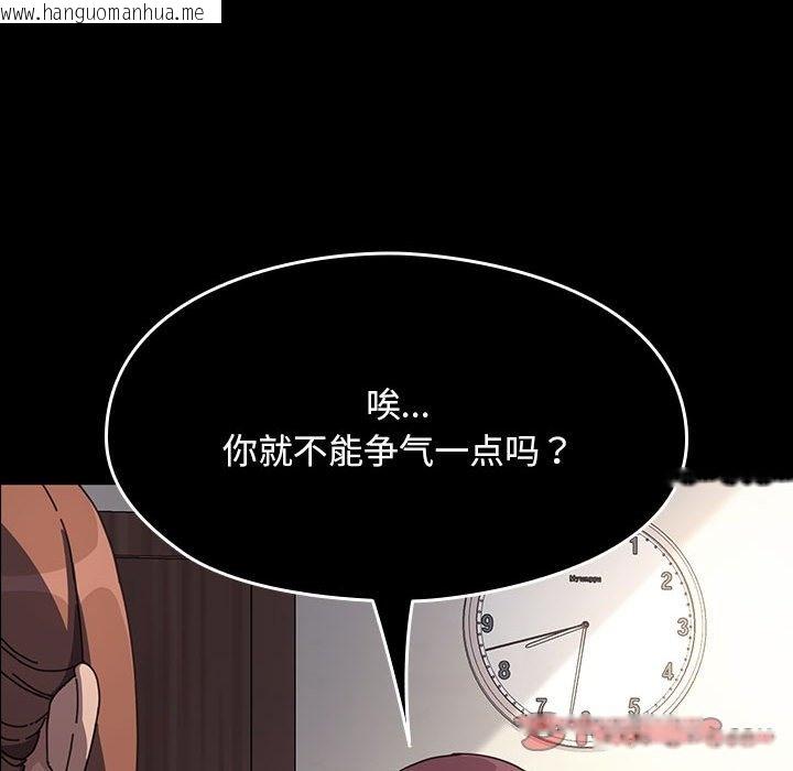 韩国漫画我家的赘婿大人/赘婿要通吃韩漫_我家的赘婿大人/赘婿要通吃-第59话在线免费阅读-韩国漫画-第28张图片